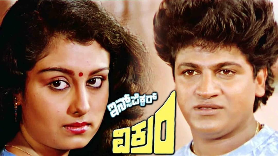 Inspector Vikram