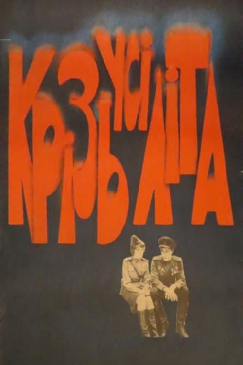 /xS4WufYA3fyDZhSiOC0MU5v0jl.jpg
